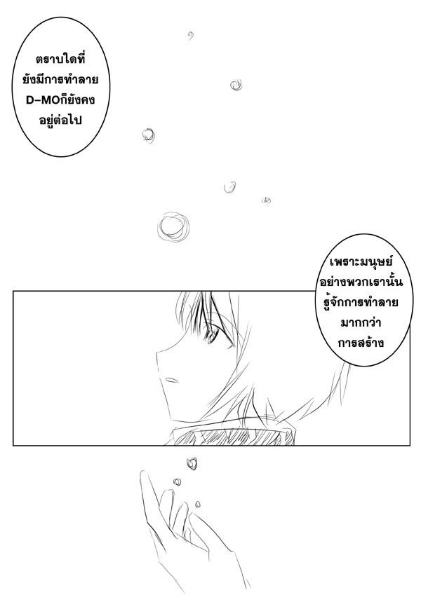 CTS-CF EP[x] บทสรุปของจุดเริ่มต้น - Page 8 D-mointro-064