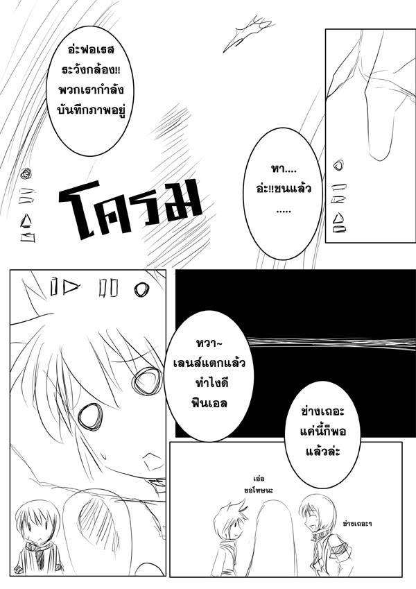 CTS-CF EP[x] บทสรุปของจุดเริ่มต้น - Page 8 D-mointro-065