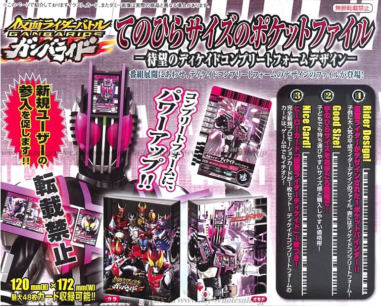 10 Heisei Rider together ! Kamen Rider Decade (start: 2009) - Page 11 Complete