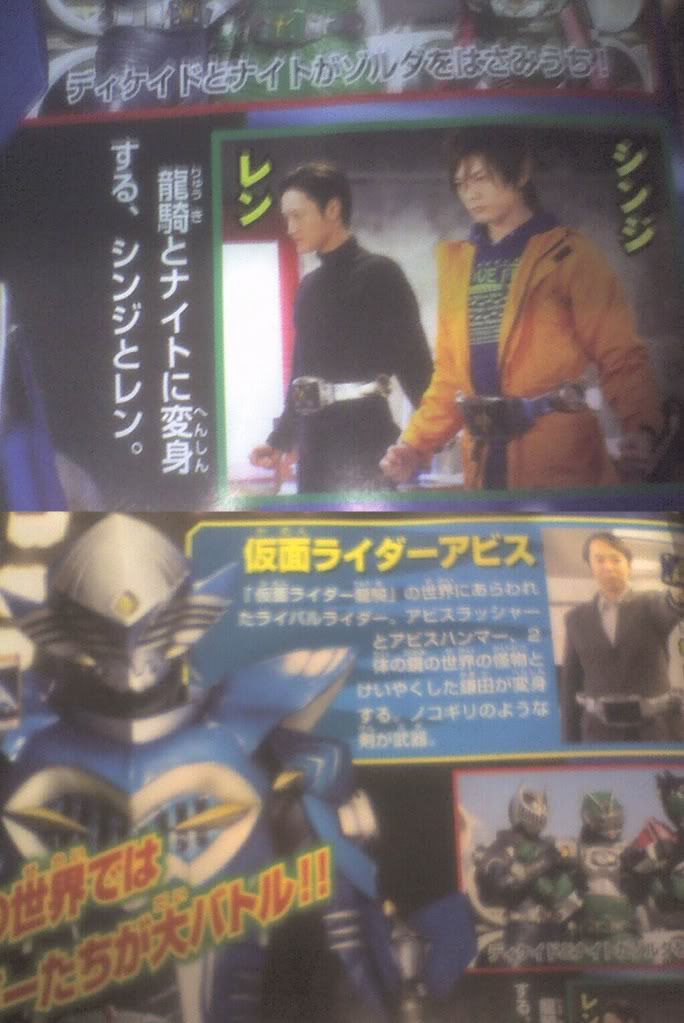 10 Heisei Rider together ! Kamen Rider Decade (start: 2009) - Page 3 Newryuki