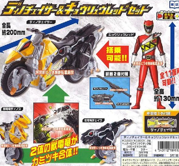 [37th Sentai] Juuden Sentai Kyoryuger Asd4