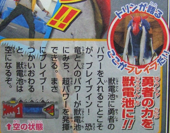 [37th Sentai] Juuden Sentai Kyoryuger Kyouryu43_zpse9da1045