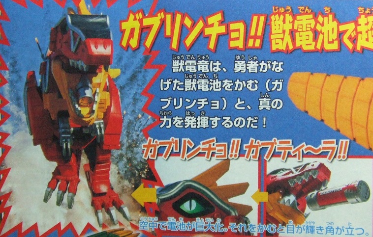 [37th Sentai] Juuden Sentai Kyoryuger Kyouryu49_zps2ea62c5e