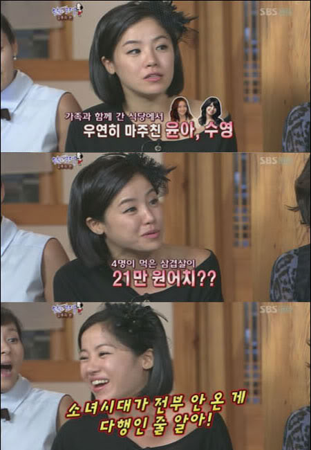 Kim Min Hee Expone "El precio de la comida de Yoona-Sooyoung fue de 210 mil won"   2010082866657_2010082839431