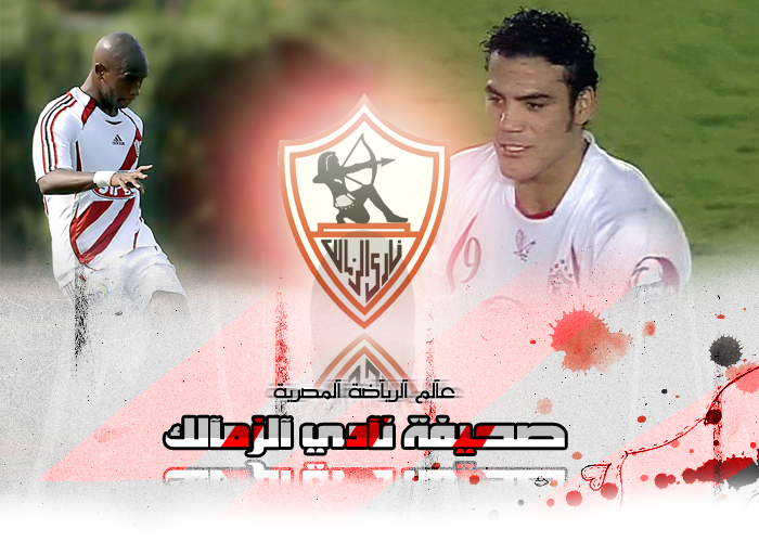 صحيفه الزمالك 2011 ZamalekBack-Designedbyalik