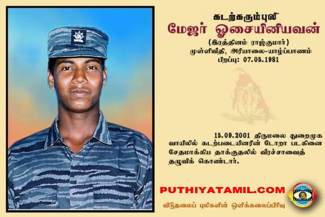 கரும்புலிகளின் படங்கள் ஈழத்தின் மாவீரர்கள் (blacktigers) - Page 3 Photo221_zpsed56ccf0