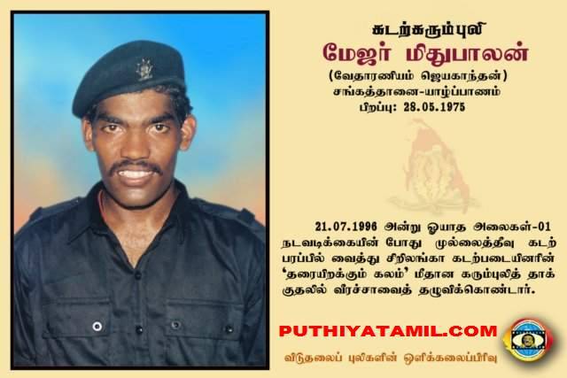 கரும்புலிகளின் படங்கள் ஈழத்தின் மாவீரர்கள் (blacktigers) - Page 8 Photo90_zps8bccc90b