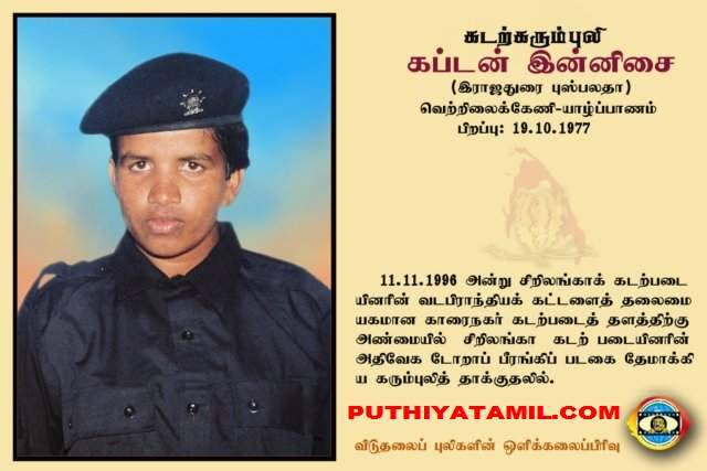 கரும்புலிகளின் படங்கள் ஈழத்தின் மாவீரர்கள் (blacktigers) - Page 8 Photo95_zps22db8b10