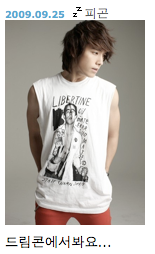 [CY] Donghae - Atualização de Coluna 25.09.2009 Picture2-4