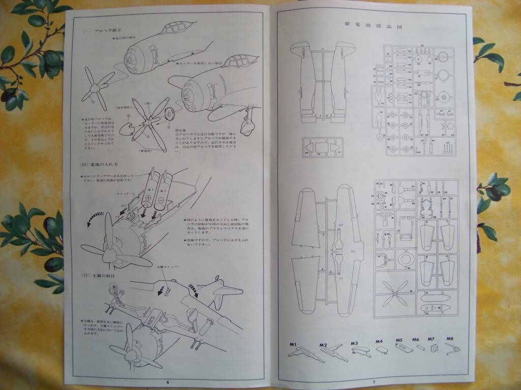 [Tomy] Kawanishi N1K2 100_3704