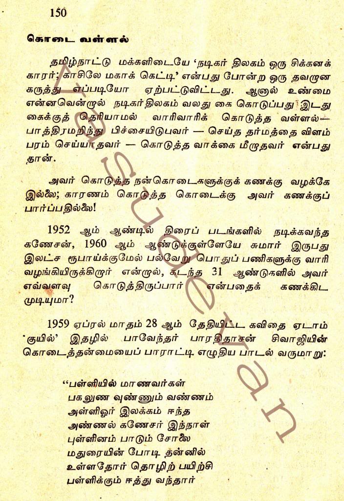 நடிகர் திலகத்தின் சிலை அகற்றல் பிரச்சனை எழுப்பும் கேள்விகள். 2_zps418bd11b