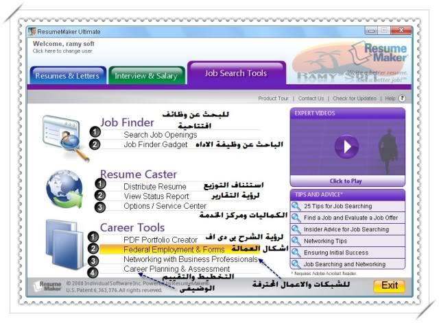 الرائع فى عمل السيرة الذاتية cv والمقابلات الشخصية وفرص العمل تأهيل كامل+ شرح 35