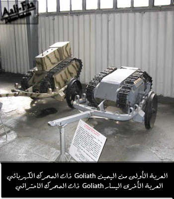 العربة النازية ذات التحكم عن بعد Goliath Leladtrg-08