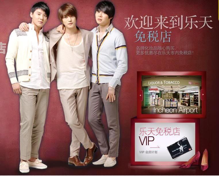 [PICS] 100601 LOTTE DUTY FREE 24544546