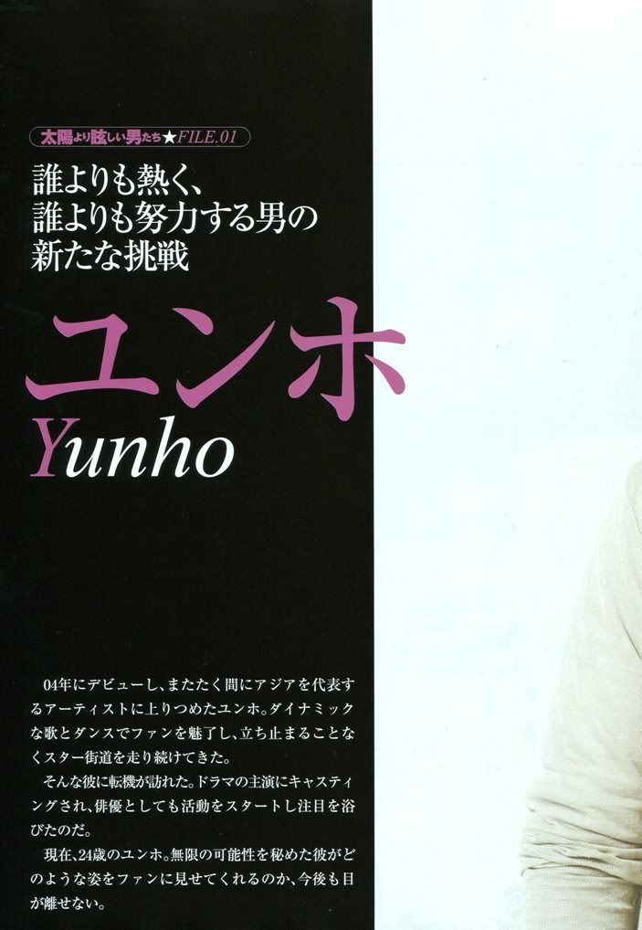 [PICS] 100628 HOT CHILIPAPER JULY 2010 - YUNHO N10