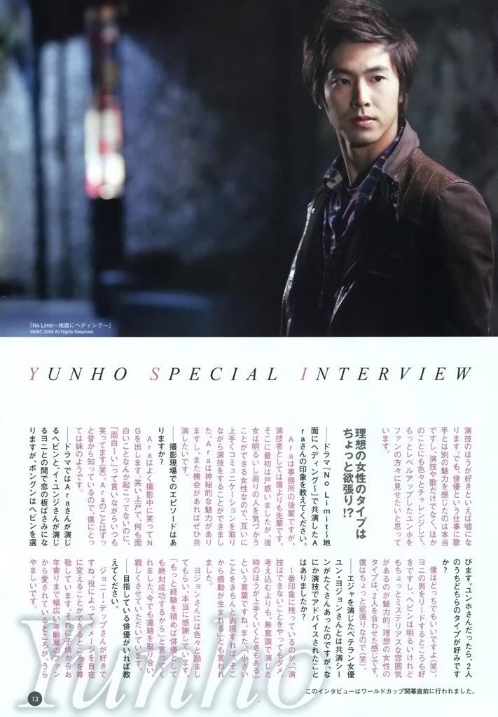 [PICS] 100628 HOT CHILIPAPER JULY 2010 - YUNHO N7