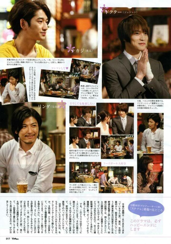 [PICS] 100525 TV FAN MAGAZINE Tvann3