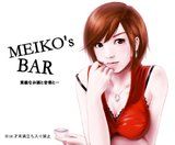 Meiko