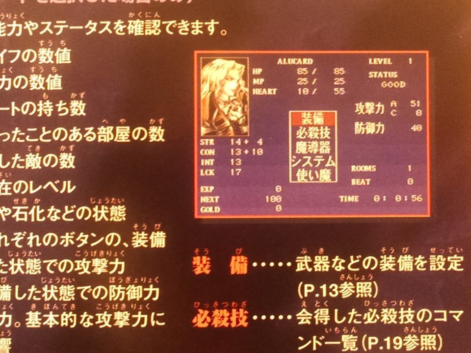 Strange stats on cd cover and game manual C7_zpsxeu8eyib