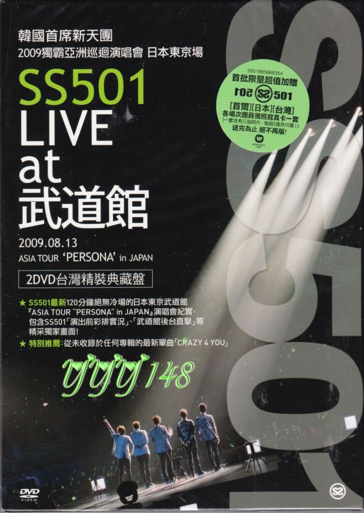 [info] SS501 “Live in 武道館” (Budokan) Asia Tour Persona in Japan DVD + SS501 The 1st Asia Tour Persona in Seoul Japan Edition (Japan Version) SS_japandvd017