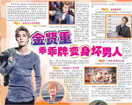 [scans] Kim Hyun Joong - "Star Weekly"scans Starweekly