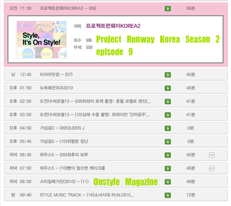 [info] Cambios de horario para OnStyle Magazine y el horario de 'Project Runway' Screenshot2010-04-02at123136PM