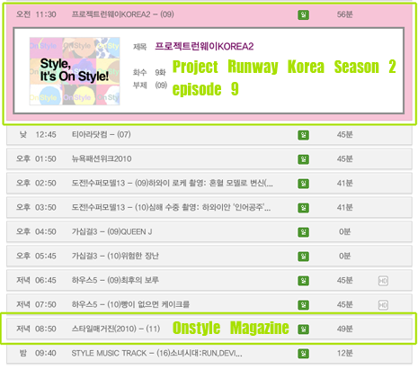 [info] Cambios de horario para OnStyle Magazine y el horario de 'Project Runway' Screenshot2010-04-02at123245PM