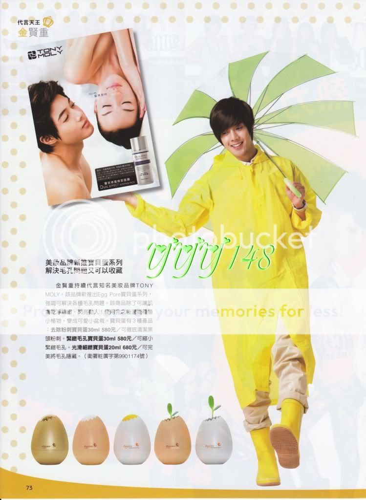 [scans] Taiwan magazine, April 2010 Top Idol Vol. 6 SS_trendmagazine020