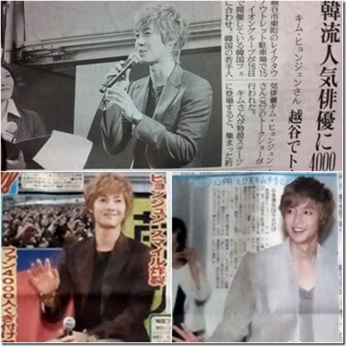 [news] Kim Hyun Joong aparece en los periodicos japoneses News1_thumb1