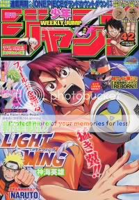 Wekley Shonen Jump W_jump0574_h