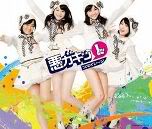 S/mileage 250px-Smileage_-_Warugaki_1_Reg