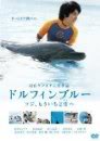 Matsuyama Kenichi Dolphin_Blue-p2