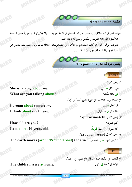 دورة متكاملة لقواعد اللغة الانجليزية للمبتدئين (الشرح باللغة العربية +امثلة+ اسلوب سهل وواضح) 2