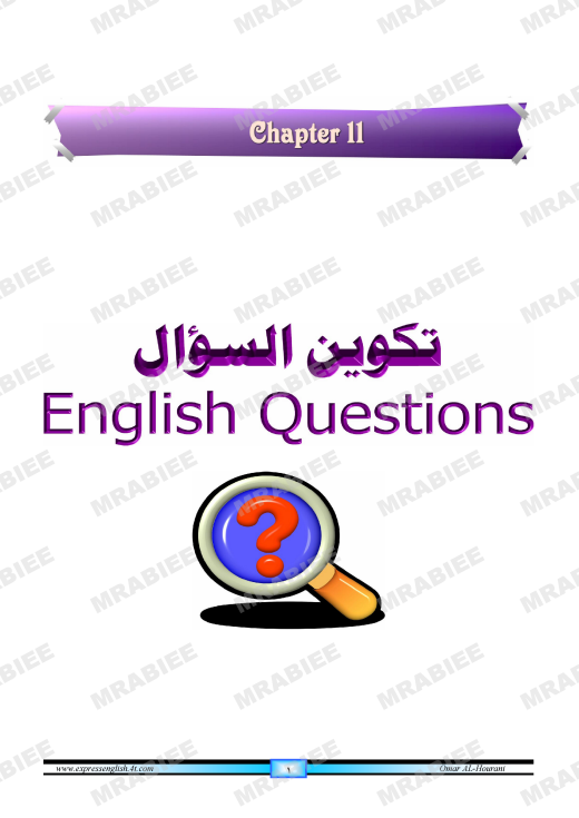 دورة متكاملة لقواعد اللغة الانجليزية للمبتدئين (الشرح باللغة العربية +امثلة+ اسلوب سهل وواضح) 1