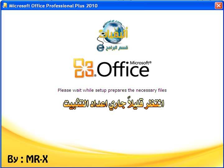 حصريا برنامج | Microsoft Office 2010 Pro Plus 32bit | كامل مع شرح التثبيت و التفعيل 1-8