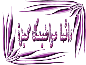 استايل رمضان2 باللون الوردي والرمادي للنسخــ2ــه Www_almsloob_com-06706c7dcd-1