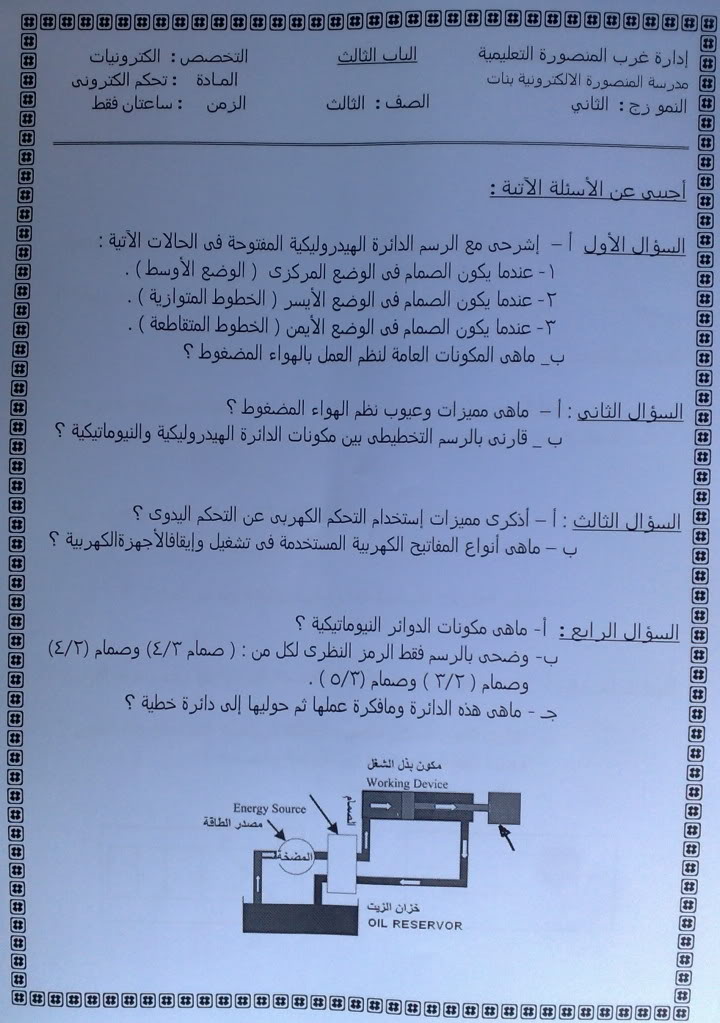 المهندس حسن ربيع وكيل ومسؤل قسم الالكترونات فى مراجعات للصف الثالث --11