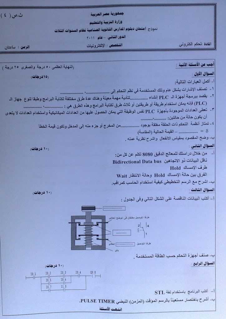 المهندس حسن ربيع وكيل ومسؤل قسم الالكترونات فى مراجعات للصف الثالث --5