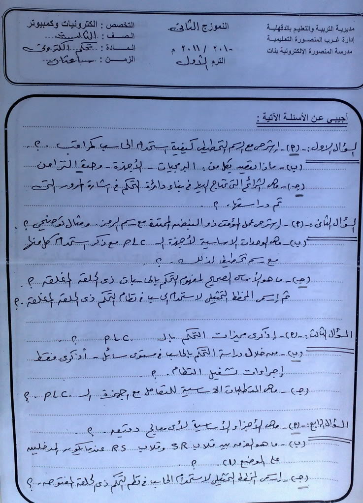 المهندس حسن ربيع وكيل ومسؤل قسم الالكترونات فى مراجعات اخرى للصف الثالث --8