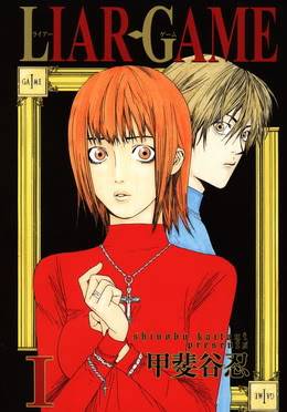 Liar Game........ Liar_Game_vol01