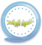 برنامج النسخ الشهير •!• Ashampoo Burning STUDIO 2010 •!• يدعم العديد من اللغات منها العربية.. 111a8