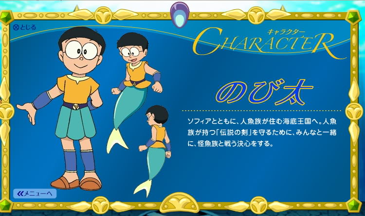 1 ใน อนิเมะหนังโรงจ่อคิวปี 2010 เรื่อง Doraemon Nobita no Ningyo Daikaisen Nobi