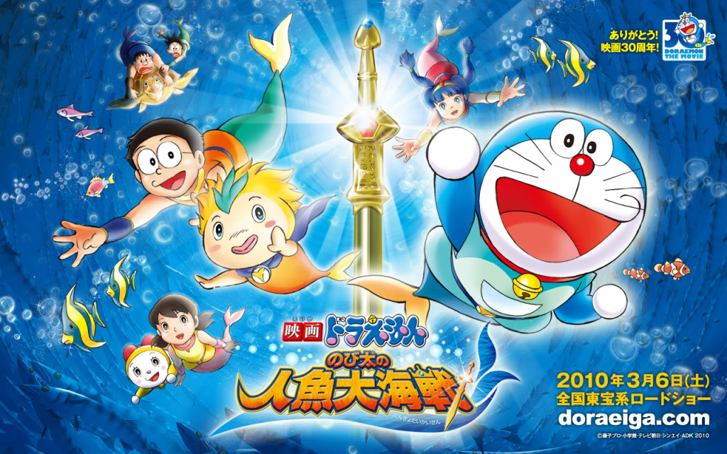 1 ใน อนิเมะหนังโรงจ่อคิวปี 2010 เรื่อง Doraemon Nobita no Ningyo Daikaisen Wp1w