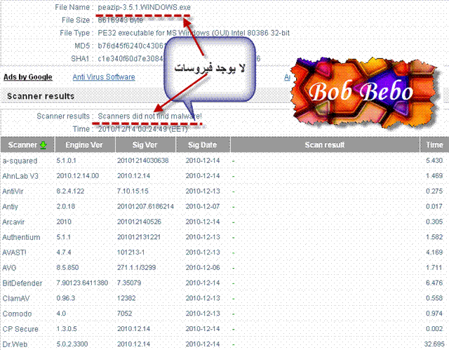 pea zip برنامج ضغط الملفات المجانى خفيف وخالى من الفيروسات ومرفوع على الميديا فاير 1-70