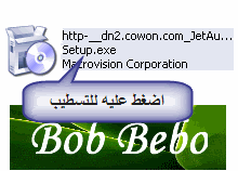 أقوى برنامج فى تشغيل الملفات الصوتية وبلا منازع jet audio 2-12