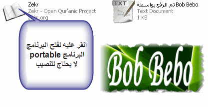 الا بذكر الله تطمئن القلوب برنامج الذكر لتعليم القرأن بالانجليزية و portable 2-14