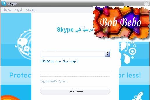 برنامج المحادثة الشهير skype على الميديا فاير من رفعى الخاص 4-41