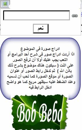 كيف تشارك بالمنتدى شرح للمبتدئين مدمج صور متحركة وثابته لكيفية المشاركة 6-28