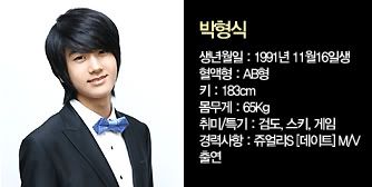 [OTHER] [16/7/2010] Hyung Sik Profile Profileparkhyungsik