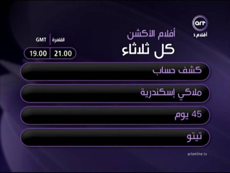 3 بالمجان سيرفر الصحراء Sahara Server CCcam و للكل - صفحة 6 Aflam2_353012034_H_27500_2010040-1